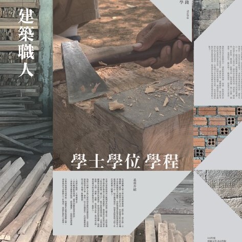 A New Chapter in Architecture Education: Shih Chien University Launches Architectural Craftsmanship Program