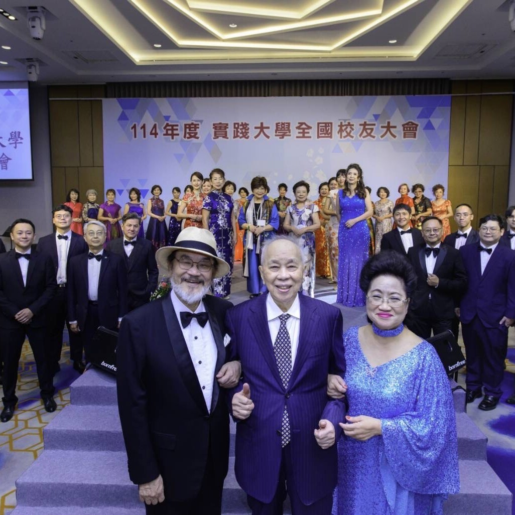 實踐大學校友齊聚一堂　114年度全國校友大會熱烈登場圖片