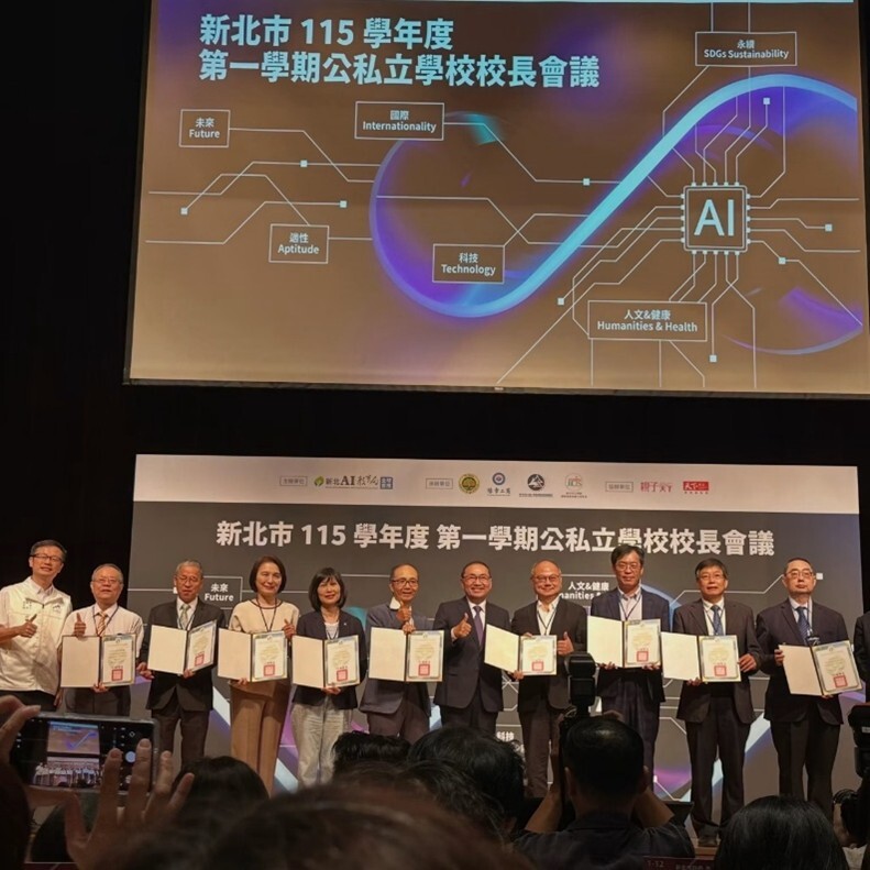 實踐大學深耕新北教育夥伴關係 洪久賢校長獲頒合作感謝狀