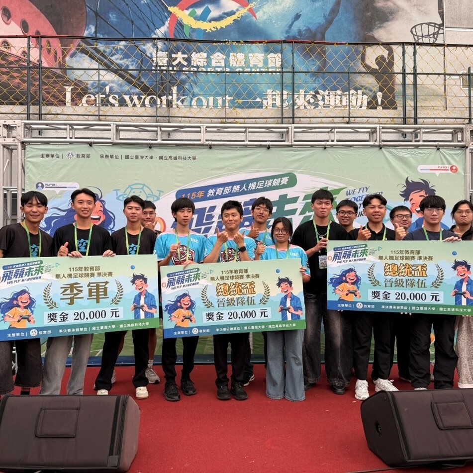 實踐大學無人機足球再傳捷報 準決賽積分第一挺進總統盃總決賽