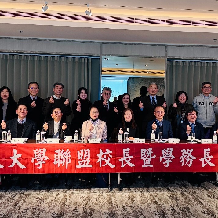 114學年度優久大學聯盟校長暨學務長會議圓滿舉行